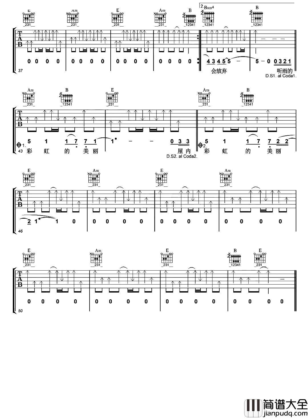 杨丞琳《雨爱》吉他谱_E调扫弦六线谱_雨爱吉他弹唱谱 杨丞琳_雨爱_吉他谱_E调扫弦六线谱_雨爱吉他弹唱谱