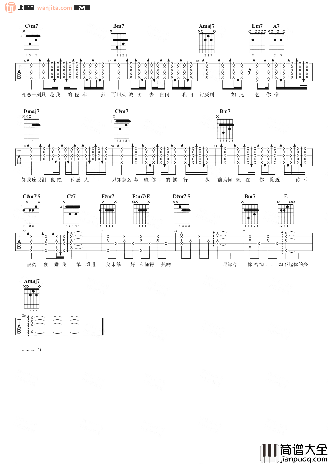 习惯失恋吉他谱_容祖儿_A调原版六线谱_吉他弹唱演示视频