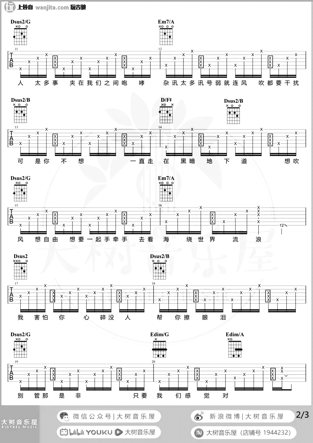 暗号吉他谱_周杰伦_D调原版六线谱__暗号_吉他弹唱演示