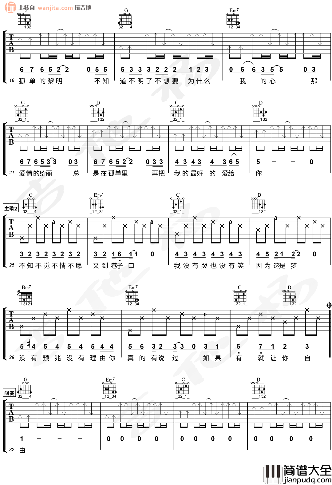 五月天《温柔》吉他谱_G调六线谱_《温柔》吉他弹唱演示 五月天_温柔_吉他谱_G调六线谱__温柔_吉他弹唱演示