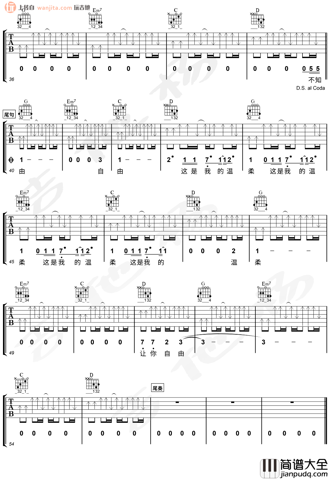 五月天《温柔》吉他谱_G调六线谱_《温柔》吉他弹唱演示 五月天_温柔_吉他谱_G调六线谱__温柔_吉他弹唱演示