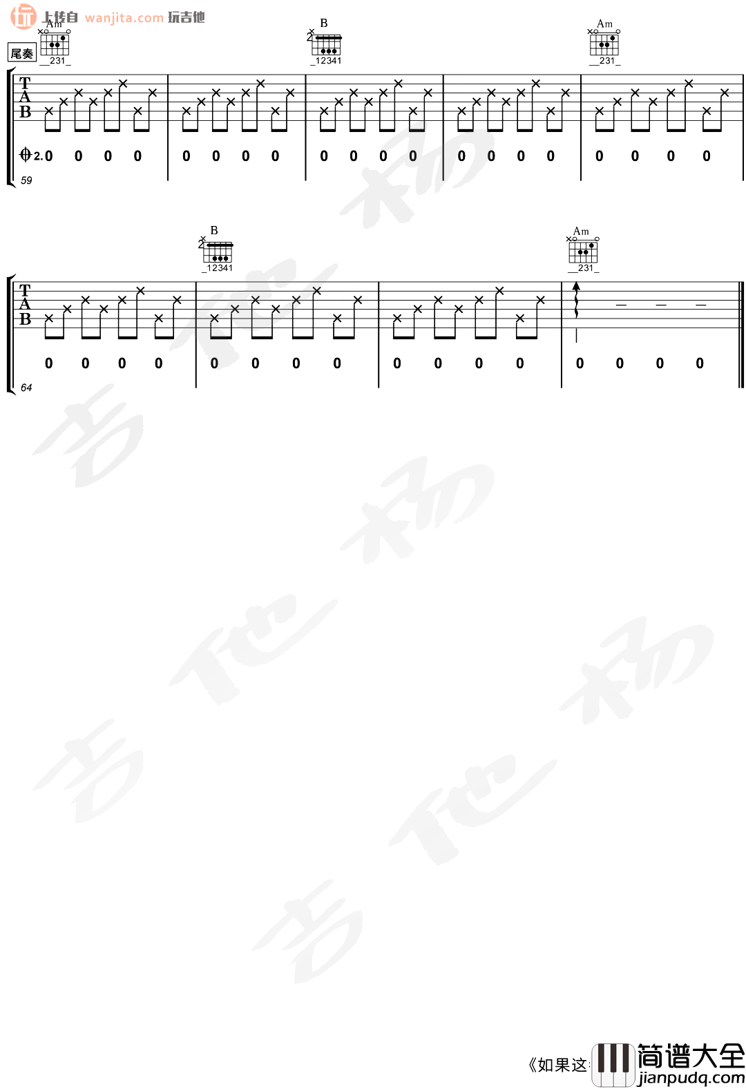 如果这都不算爱吉他谱_张学友_C调六线谱_吉他弹唱谱 如果这都不算爱吉他谱_张学友_C调六线谱_吉他弹唱谱