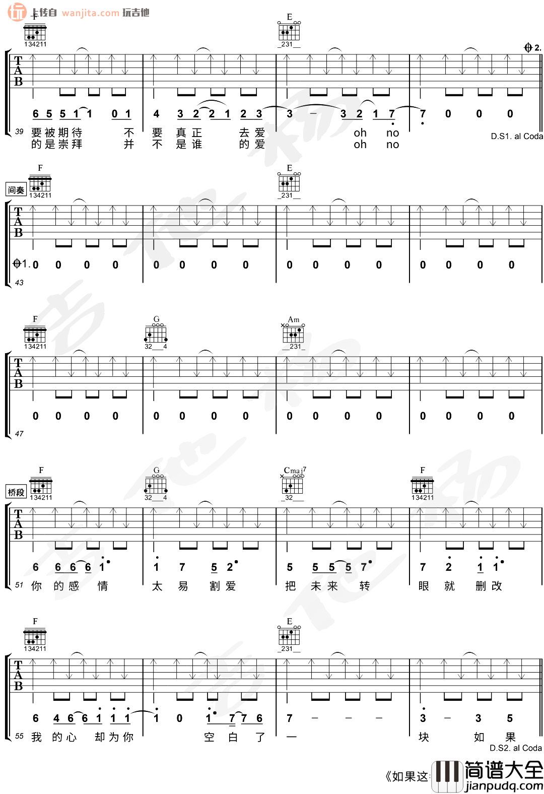 如果这都不算爱吉他谱_张学友_C调六线谱_吉他弹唱谱 如果这都不算爱吉他谱_张学友_C调六线谱_吉他弹唱谱