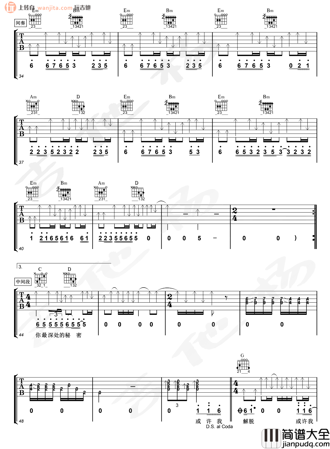 挪威的森林吉他谱_伍佰_G调原版六线谱_吉他弹唱谱 挪威的森林吉他谱_伍佰_G调原版六线谱_吉他弹唱谱