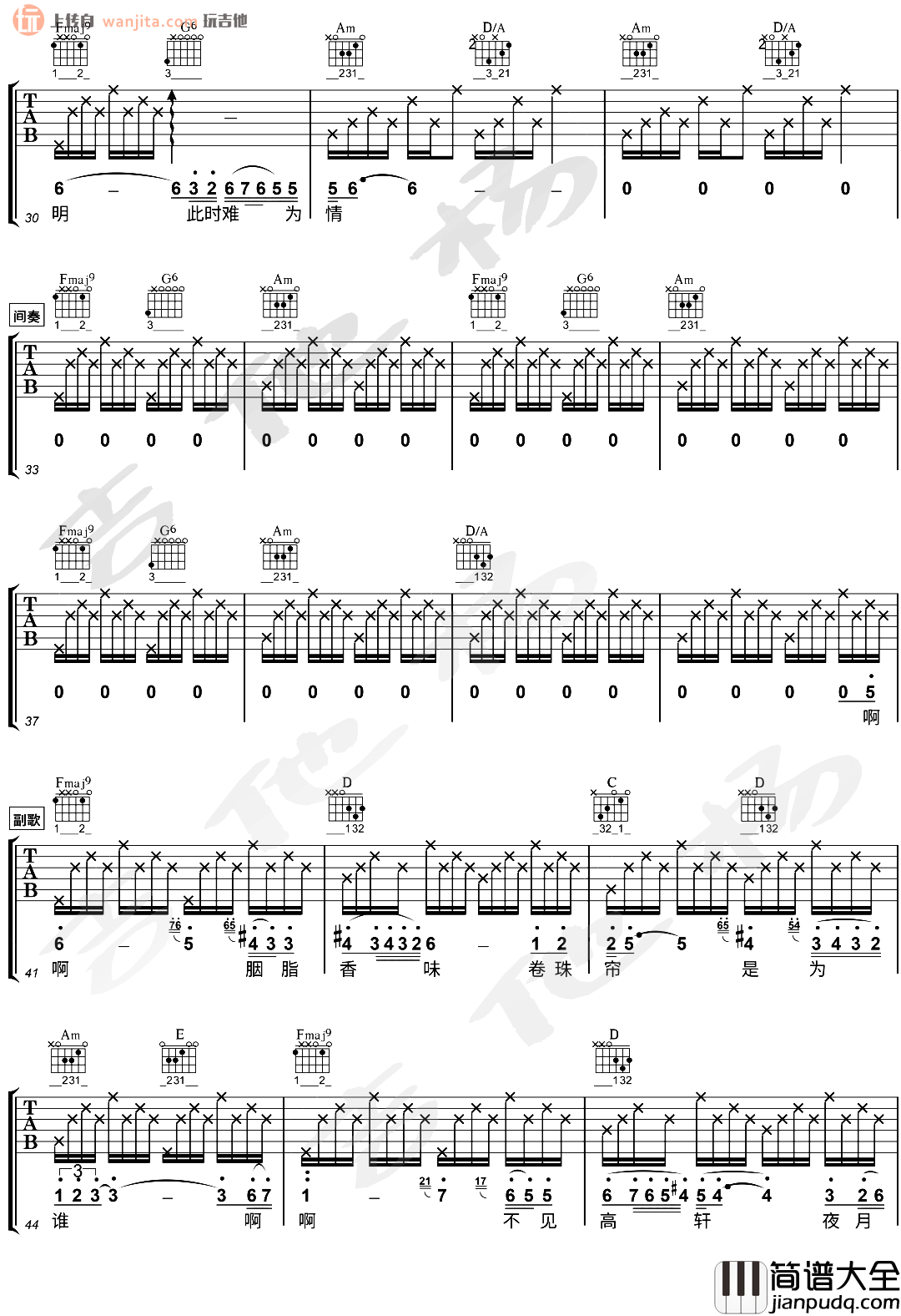 卷珠帘吉他谱_霍尊_C调六线谱__卷珠帘_吉他弹唱演示