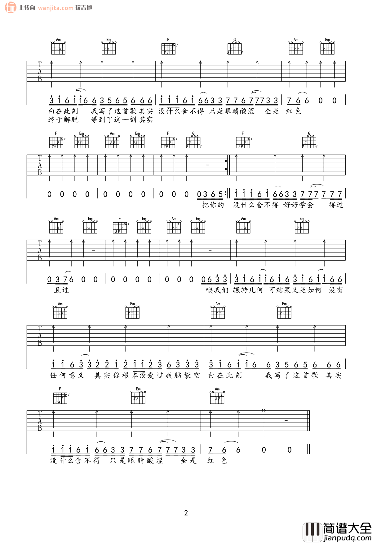 别错过吉他谱_程jiajia_《别错过》C调吉他弹唱谱_抖音DJ阿卓版 别错过吉他谱_程jiajia__别错过_C调吉他弹唱谱_抖音DJ阿卓版