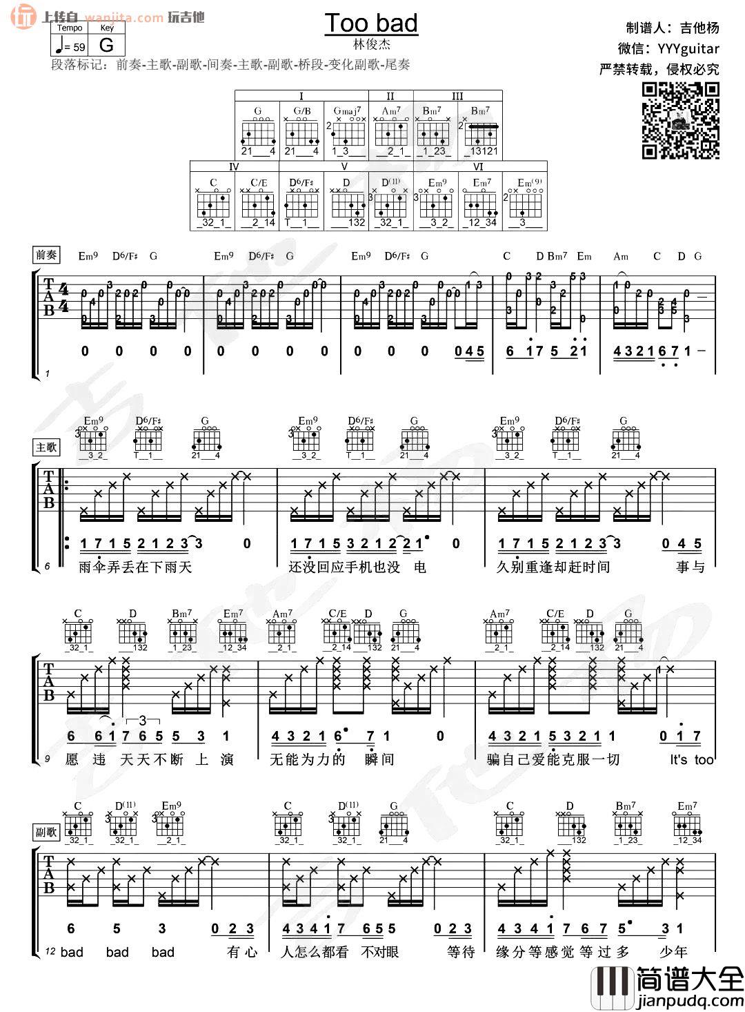 Too_Bad吉他谱_林俊杰_G调六线谱_吉他弹唱谱