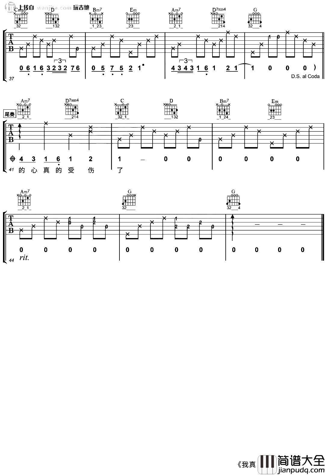 我真的受伤了吉他谱_张学友_G调原版六线谱_吉他弹唱演示