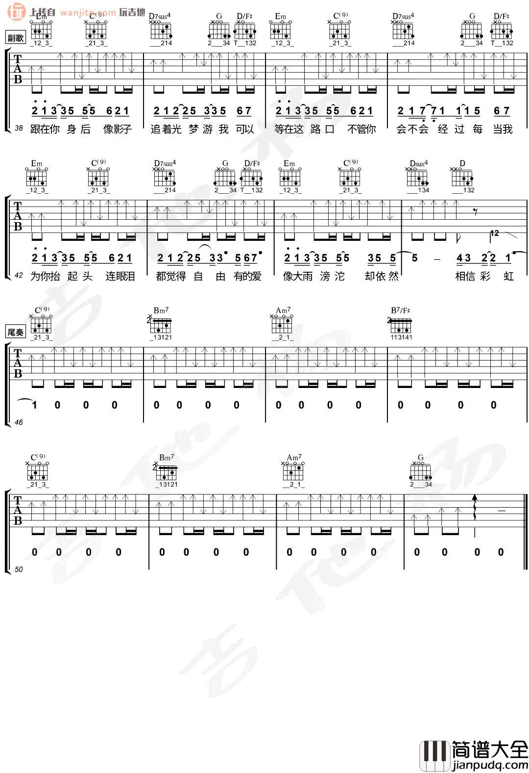 追光者吉他谱_岑宁儿_G调原版六线谱__追光者_吉他弹唱演示