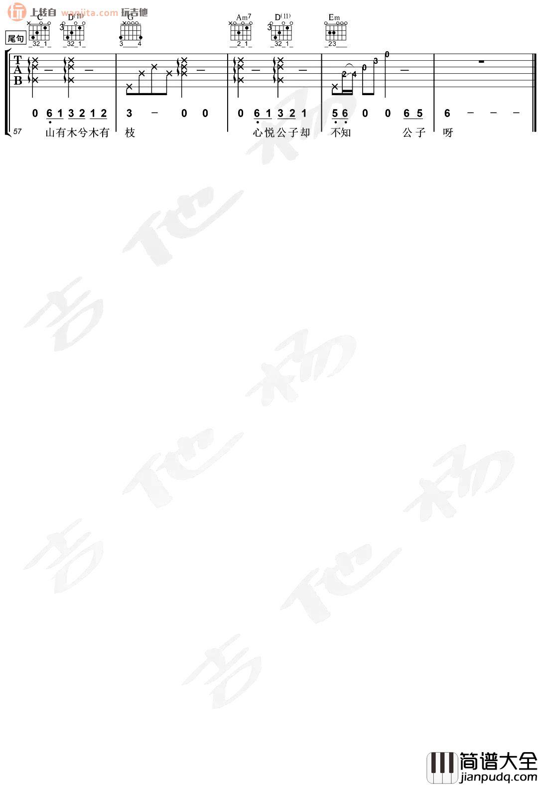 公子呀吉他谱_蛋总_G调六线谱_《公子呀》吉他弹唱演示 公子呀吉他谱_蛋总_G调六线谱__公子呀_吉他弹唱演示