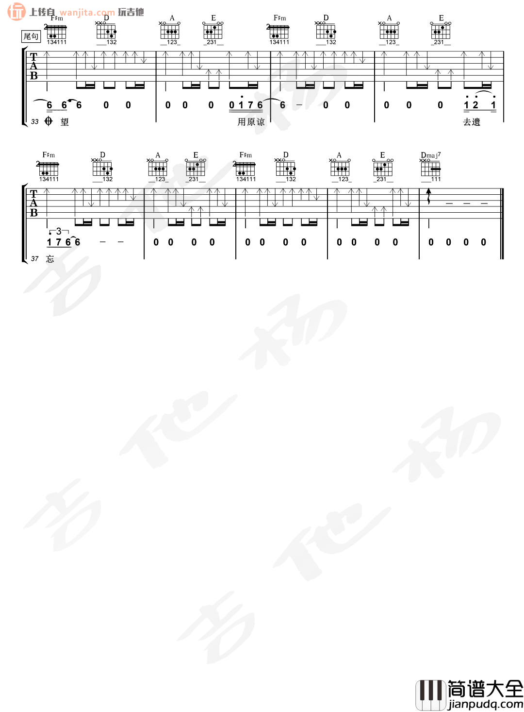 又圆了的月亮吉他谱_郭采洁_A调原版六线谱_吉他弹唱演示 又圆了的月亮吉他谱_郭采洁_A调原版六线谱_吉他弹唱演示