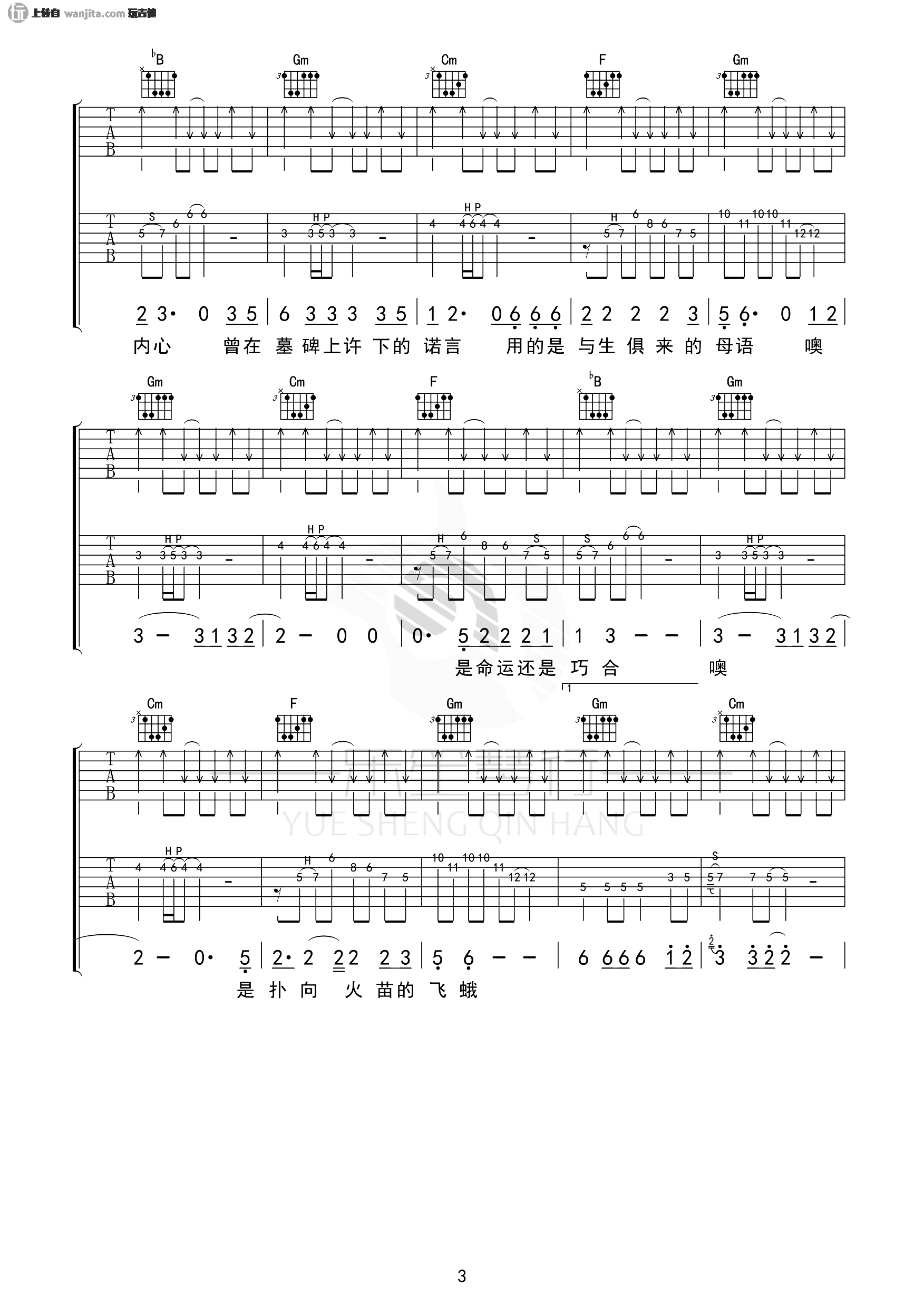 命运还是巧合吉他谱_谢天笑_双吉他版六线谱_高清图片谱 命运还是巧合吉他谱_谢天笑_双吉他版六线谱_高清图片谱