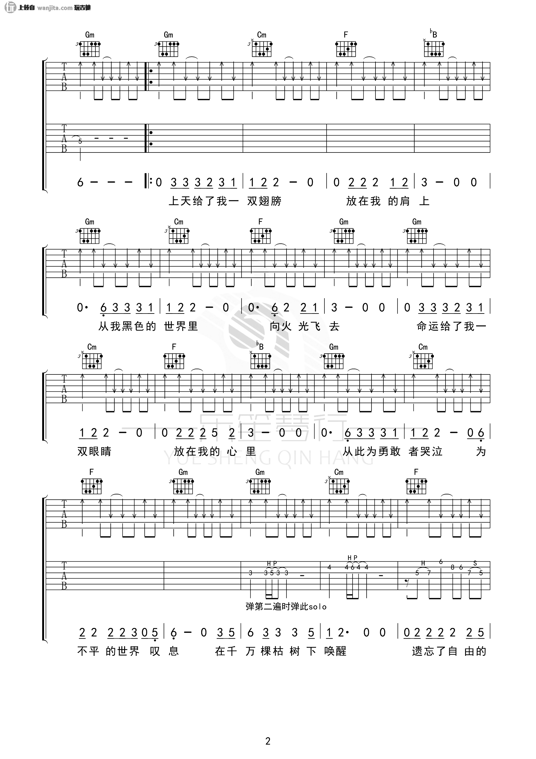 命运还是巧合吉他谱_谢天笑_双吉他版六线谱_高清图片谱 命运还是巧合吉他谱_谢天笑_双吉他版六线谱_高清图片谱