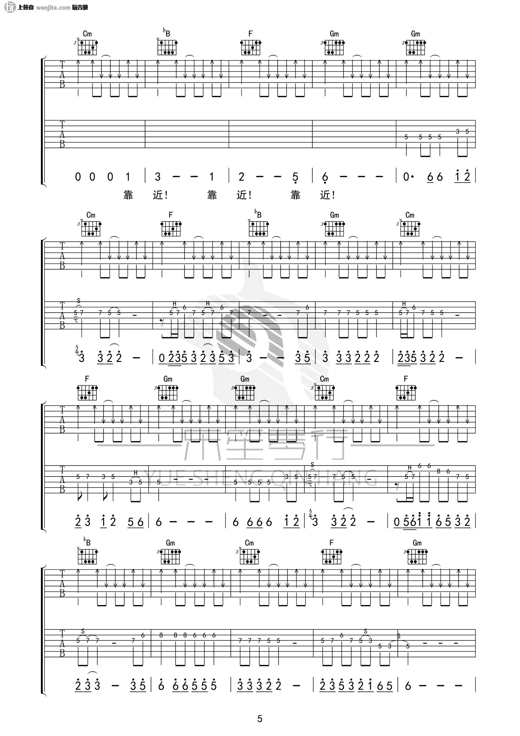 命运还是巧合吉他谱_谢天笑_双吉他版六线谱_高清图片谱 命运还是巧合吉他谱_谢天笑_双吉他版六线谱_高清图片谱