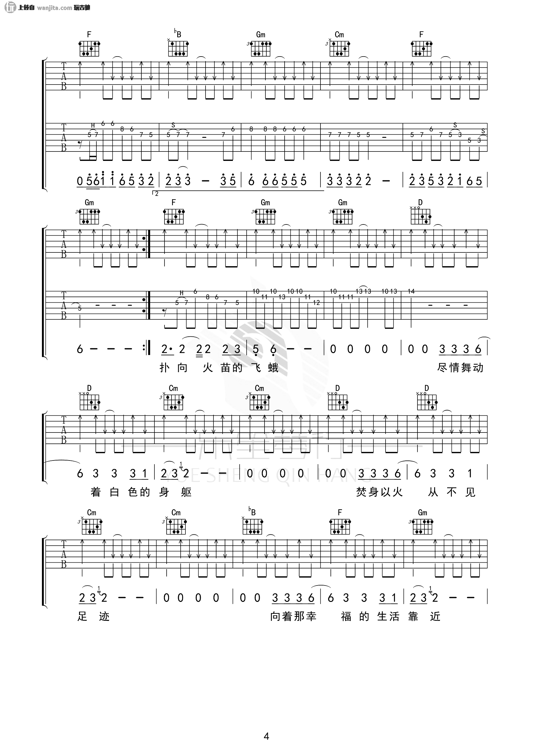 命运还是巧合吉他谱_谢天笑_双吉他版六线谱_高清图片谱 命运还是巧合吉他谱_谢天笑_双吉他版六线谱_高清图片谱