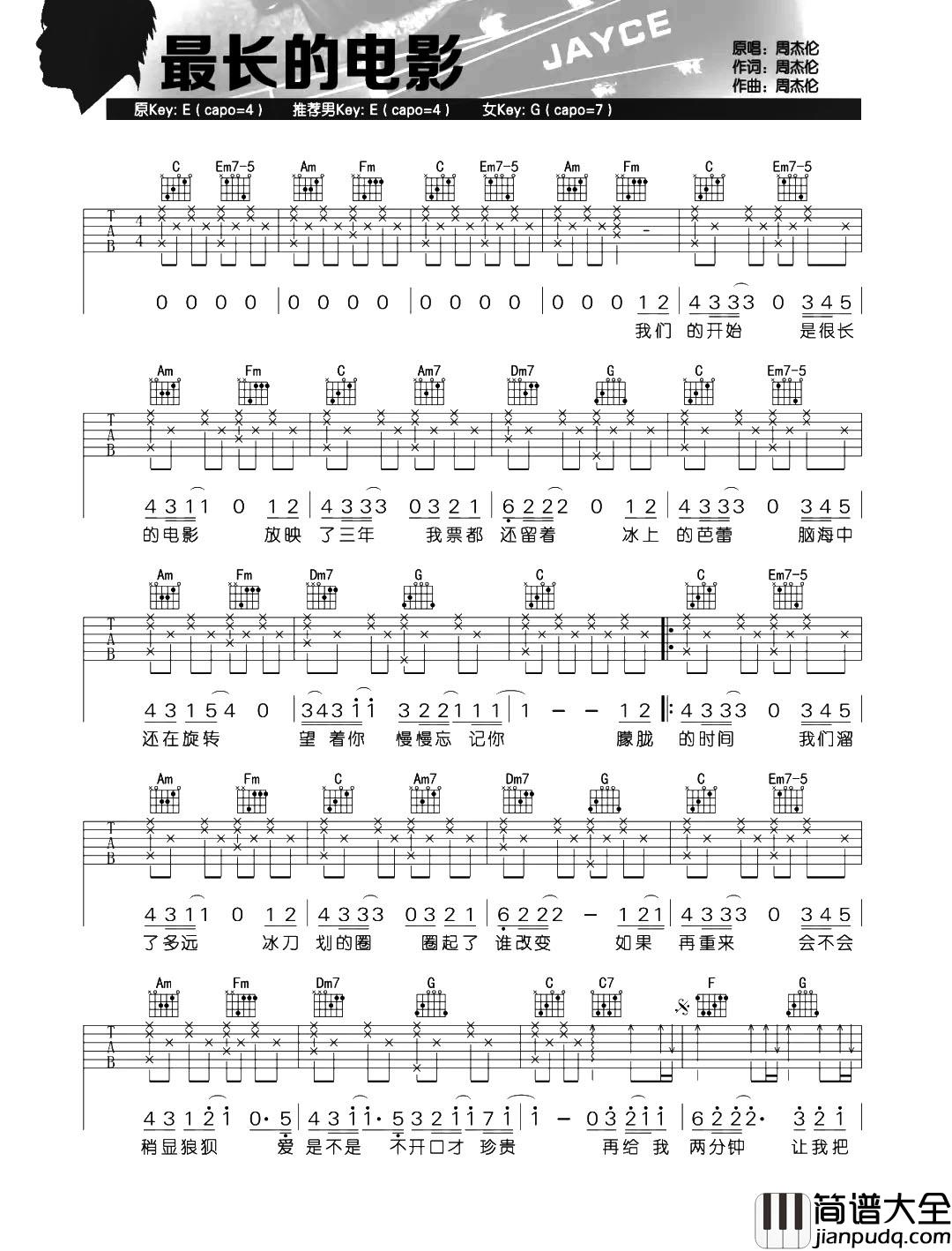 最长的电影吉他谱_周杰伦_C调简单版六线谱_吉他弹唱教学