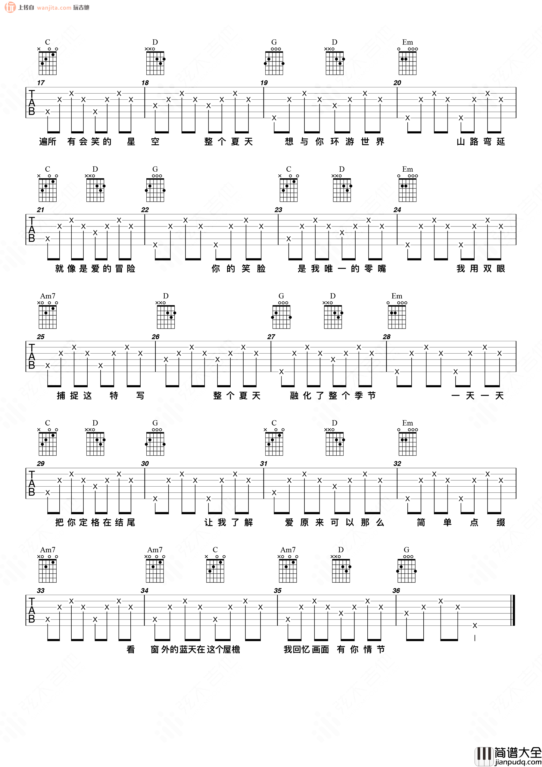 李玖哲_夏天_吉他谱_G调简单抒情版__夏天_高清图片谱