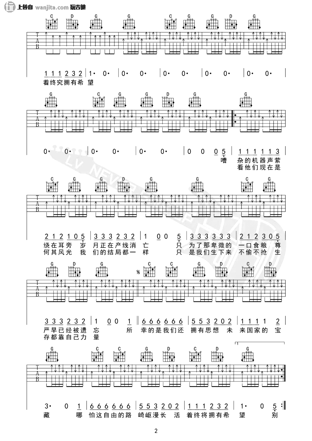未来的宝藏吉他谱_CSBQ乐队_G调原版六线谱_吉他弹唱谱
