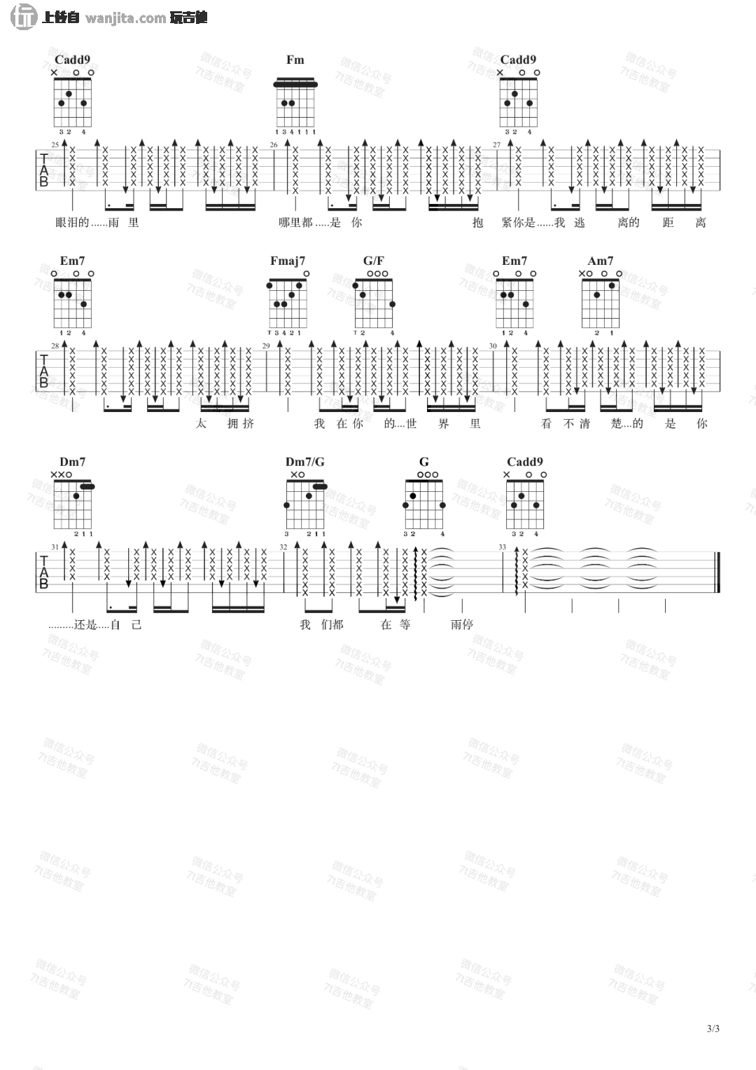 哪里都是你吉他谱_周杰伦_C调原版六线谱_吉他弹唱演示