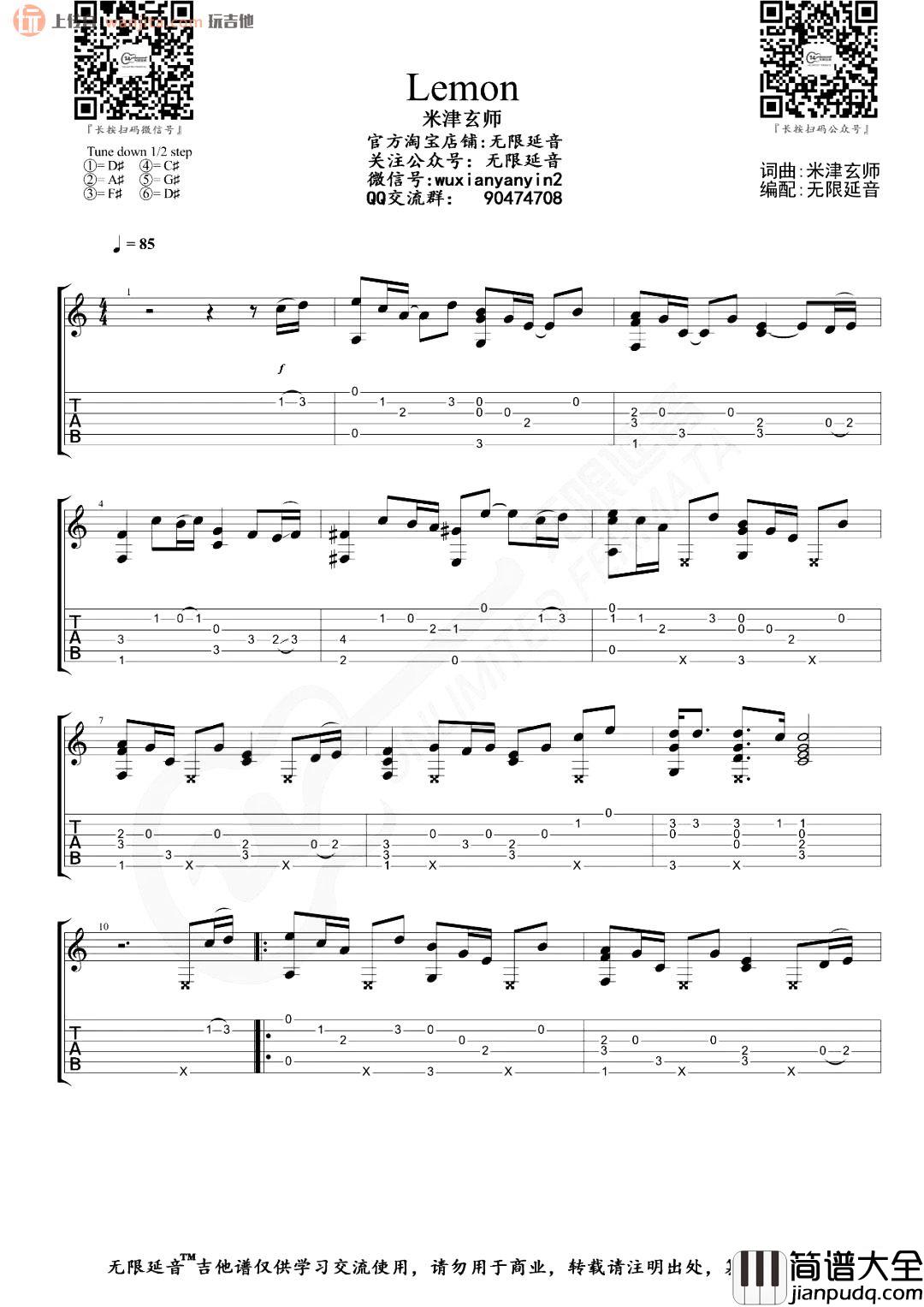 lemon指弹吉他谱_米津玄师__非自然死亡_主题曲_经典吉他独奏