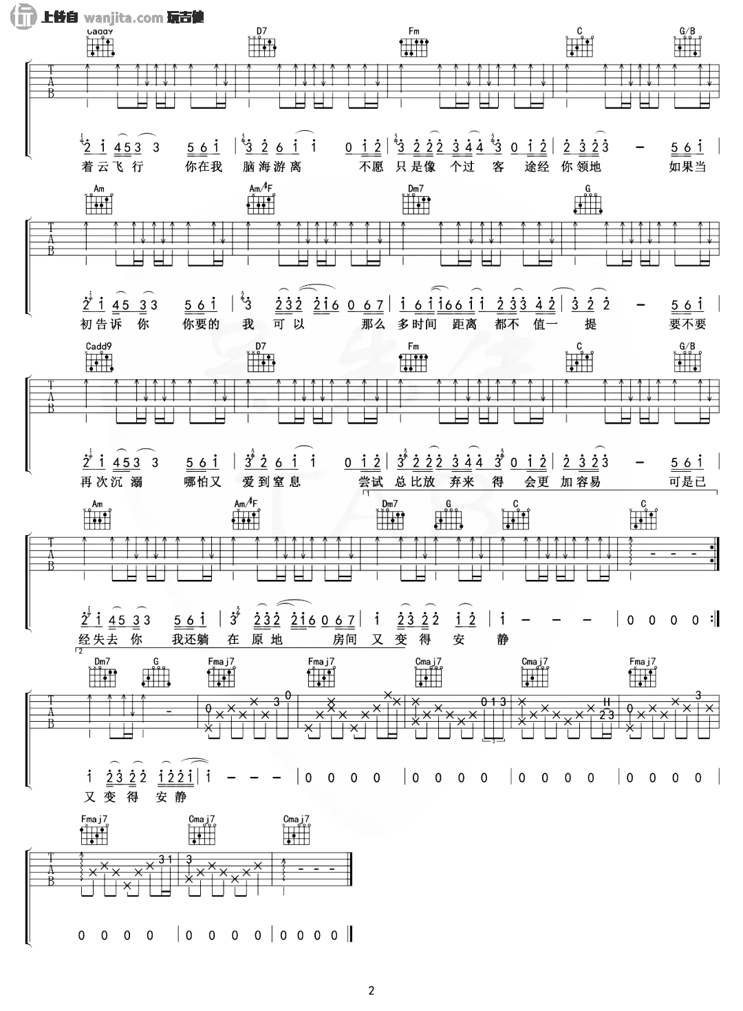 伴云吉他谱_Todd Li_C调原版扫弦六线谱_《伴云》弹唱音频示范 伴云吉他谱_Todd_Li_C调原版扫弦六线谱__伴云_弹唱音频示范