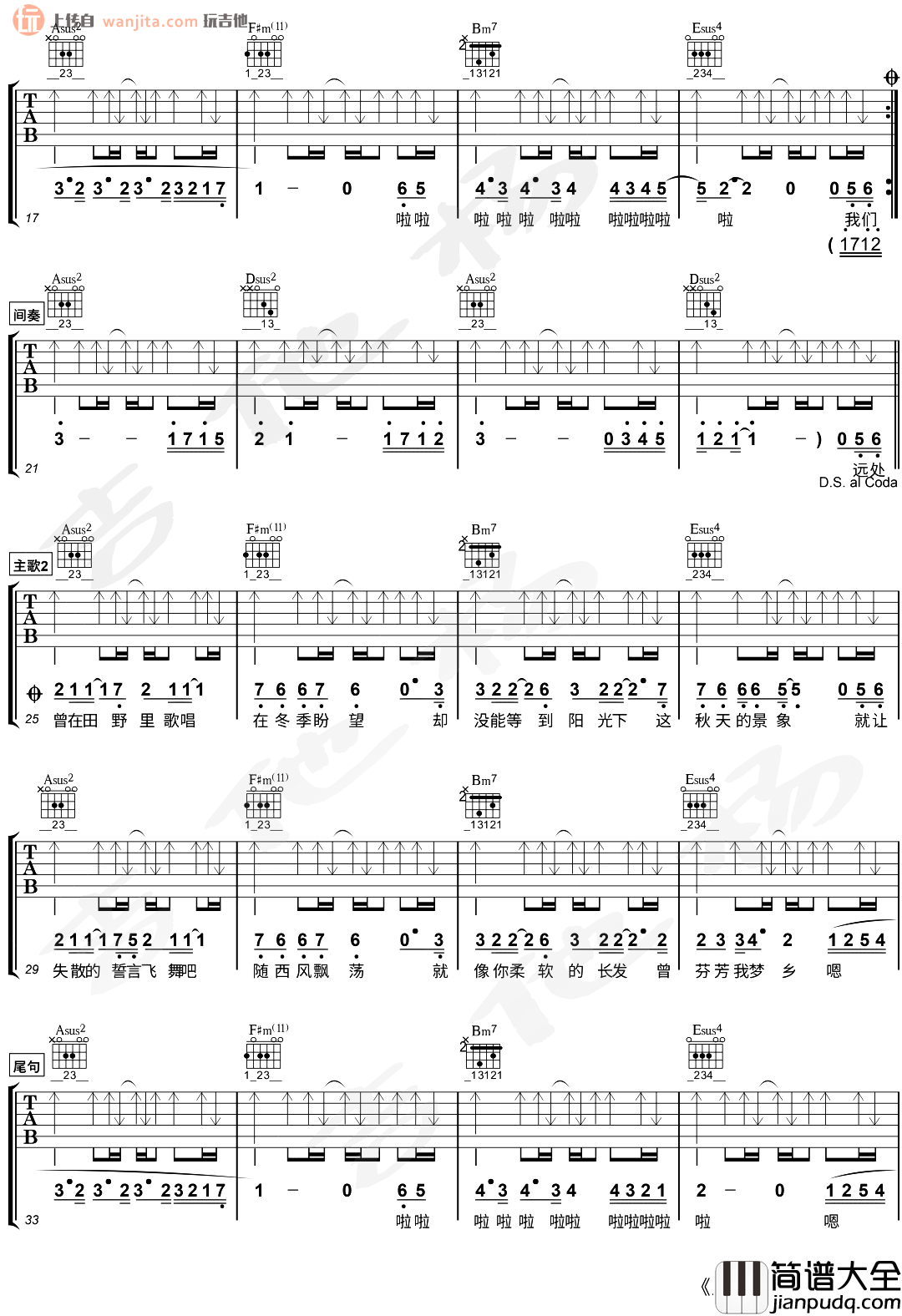 风吹麦浪吉他谱_李健_A调六线谱_吉他弹唱演示