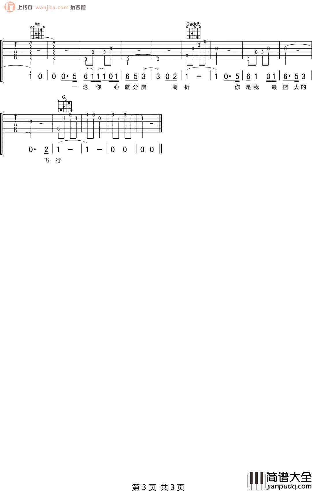 徐秉龙《千禧》吉他谱_C调原版六线谱_千禧吉他弹唱谱 徐秉龙_千禧_吉他谱_C调原版六线谱_千禧吉他弹唱谱