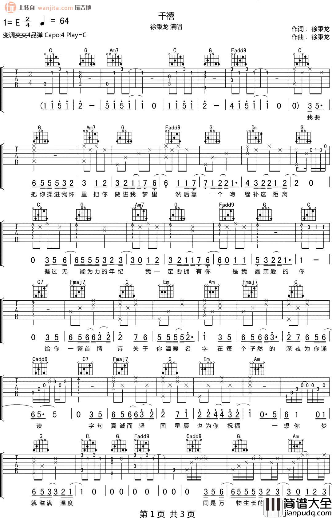徐秉龙《千禧》吉他谱_C调原版六线谱_千禧吉他弹唱谱 徐秉龙_千禧_吉他谱_C调原版六线谱_千禧吉他弹唱谱