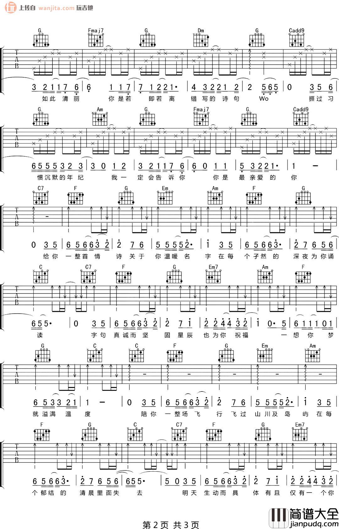 徐秉龙《千禧》吉他谱_C调原版六线谱_千禧吉他弹唱谱 徐秉龙_千禧_吉他谱_C调原版六线谱_千禧吉他弹唱谱