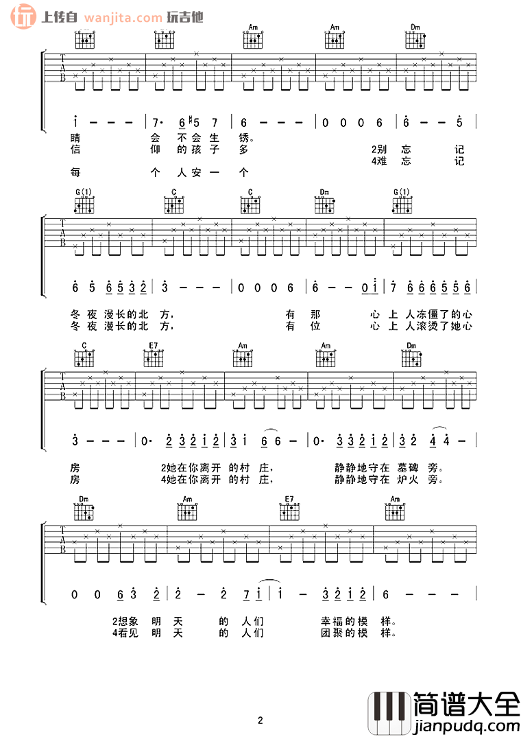 悬崖之上吉他谱_周深_C调简单版六线谱_吉他弹唱谱