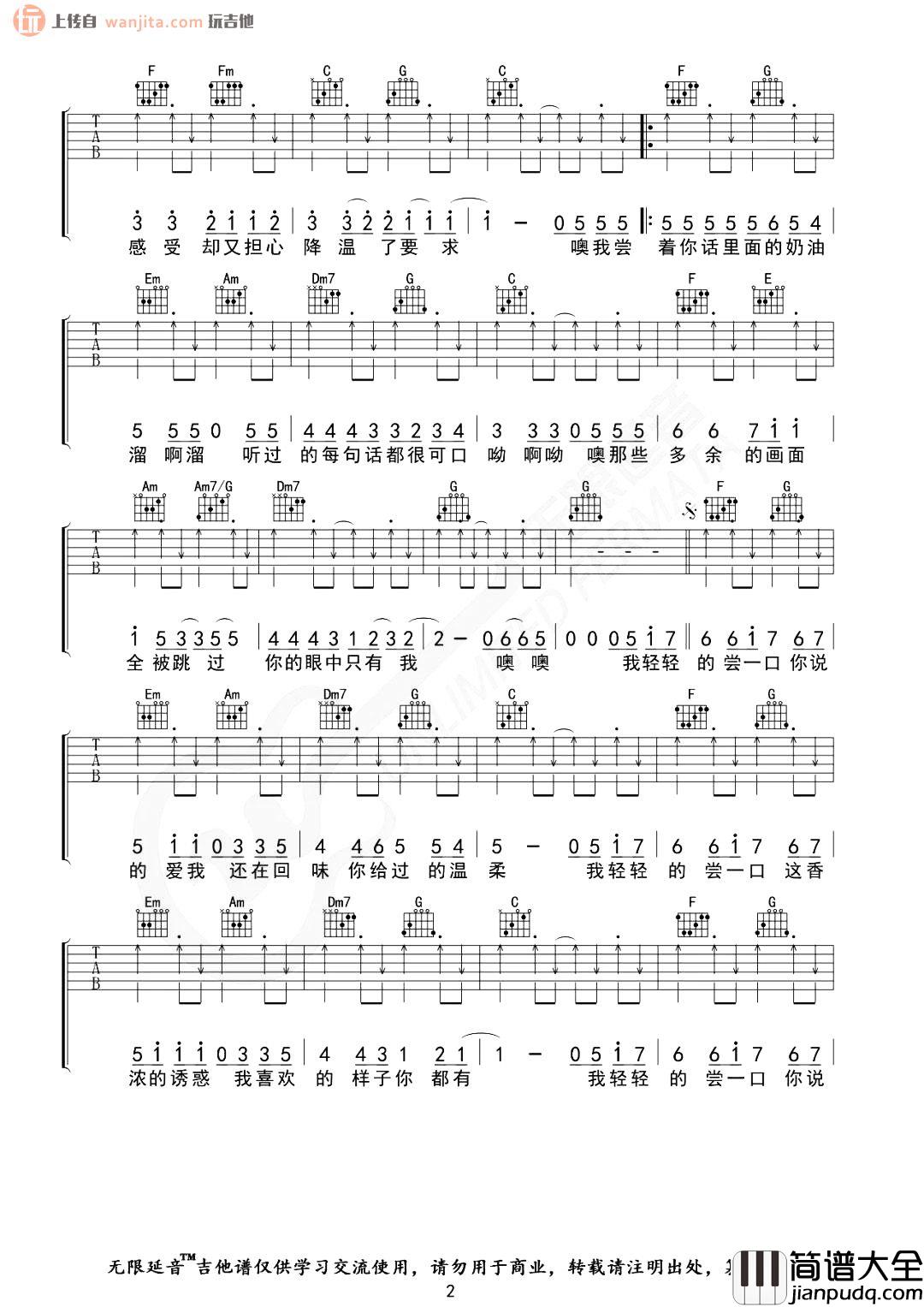 甜甜的吉他谱_周杰伦__甜甜的_C调扫弦原版六线谱
