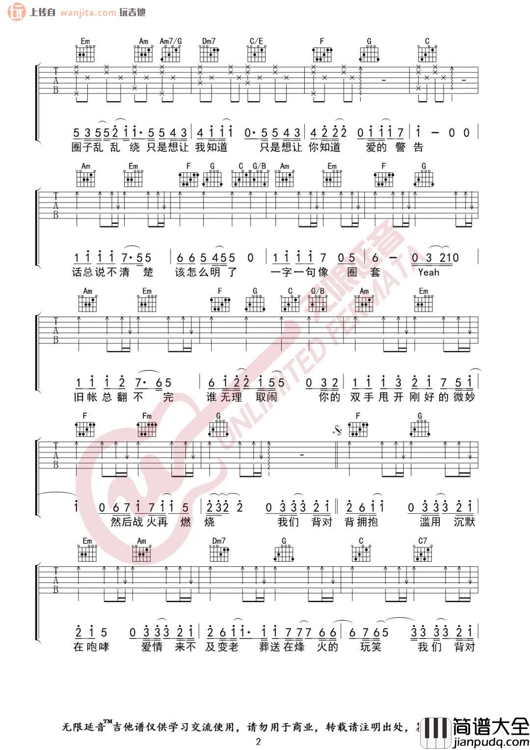 背对背拥抱吉他谱_林俊杰_C调原版六线谱_吉他弹唱谱