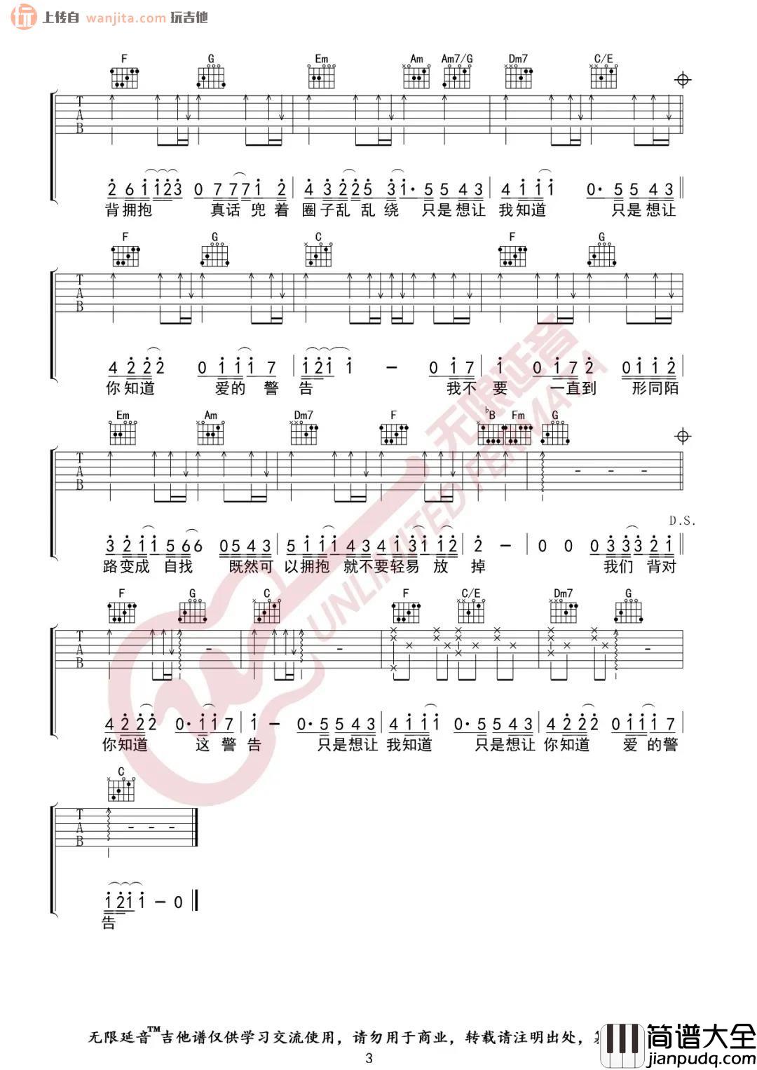 背对背拥抱吉他谱_林俊杰_C调原版六线谱_吉他弹唱谱