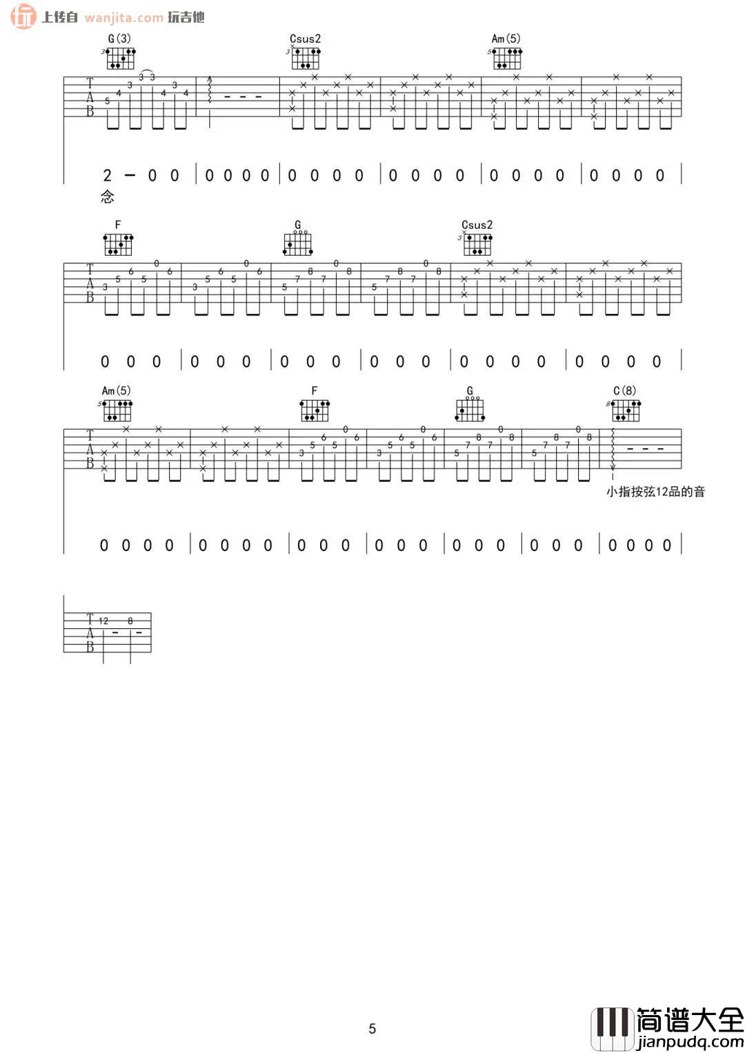 谢春花_借我_吉他谱_C调原版六线谱__借我_弹唱谱