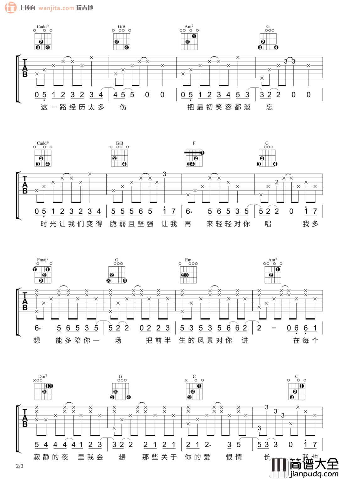 这一生关于你的风景吉他谱_枯木逢春_C调六线谱_附吉他弹唱音频
