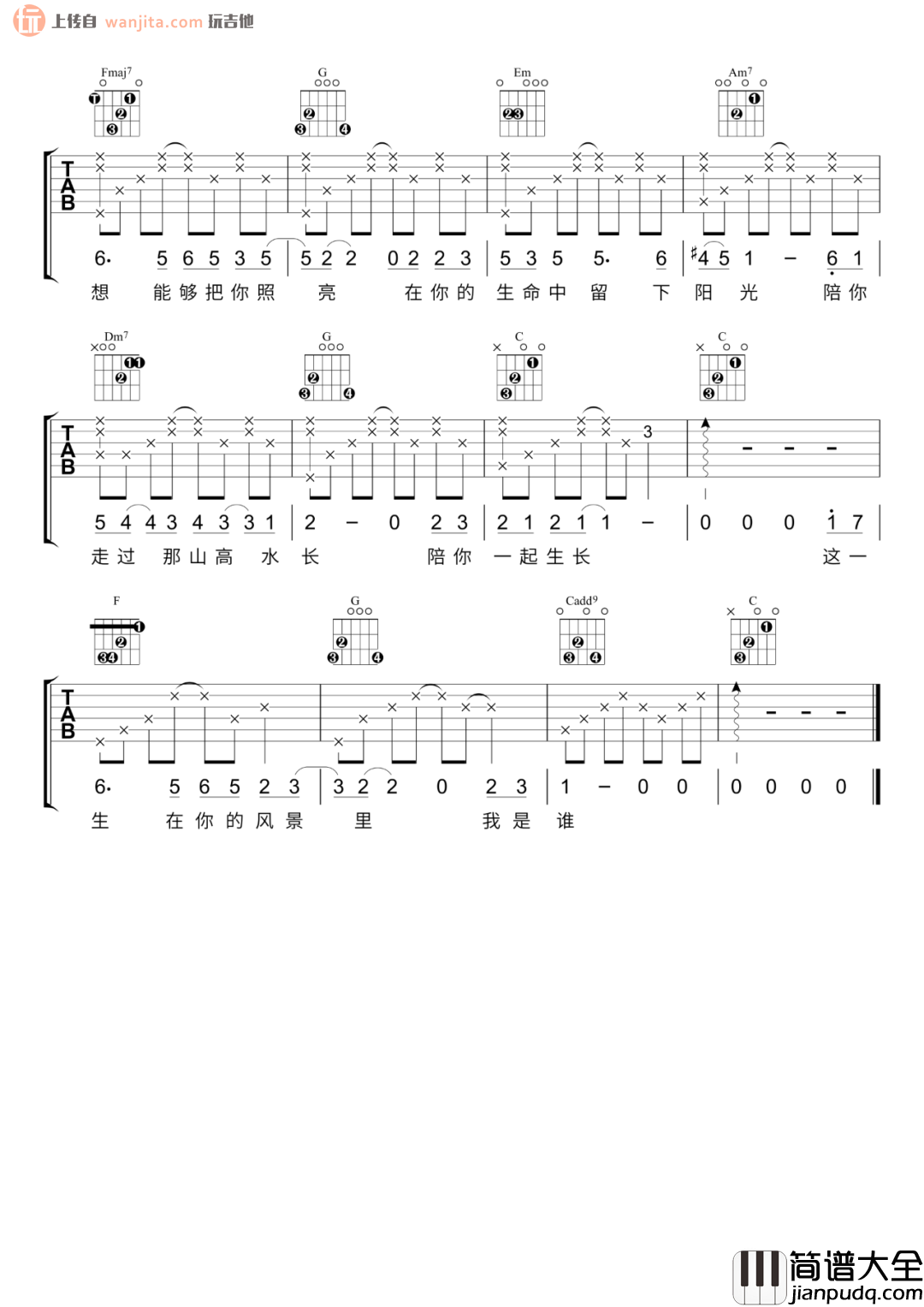 这一生关于你的风景吉他谱_枯木逢春_C调六线谱_附吉他弹唱音频