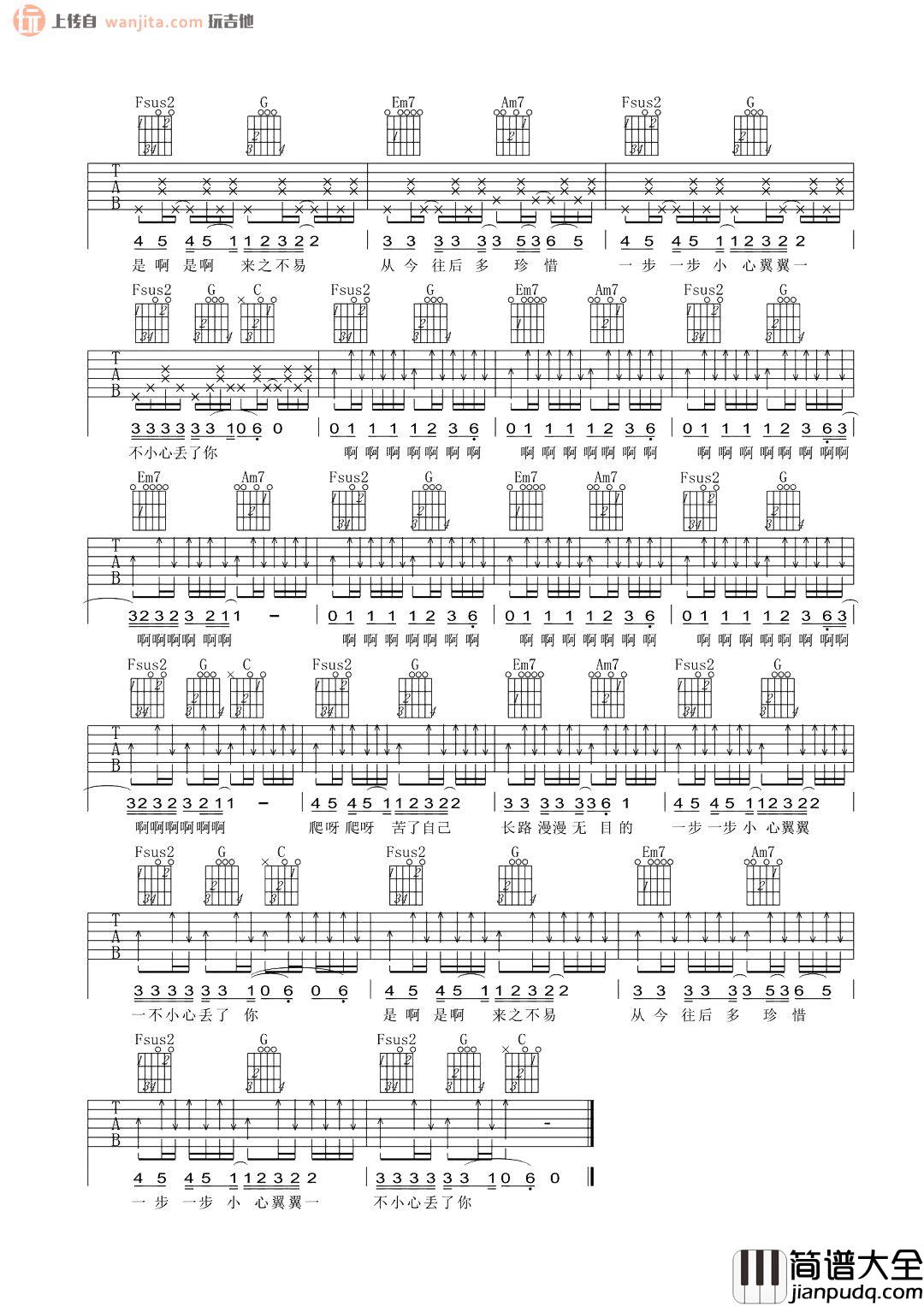 桥豆麻袋吉他谱_陈粒_C调原版六线谱_吉他弹唱谱 桥豆麻袋吉他谱_陈粒_C调原版六线谱_吉他弹唱谱