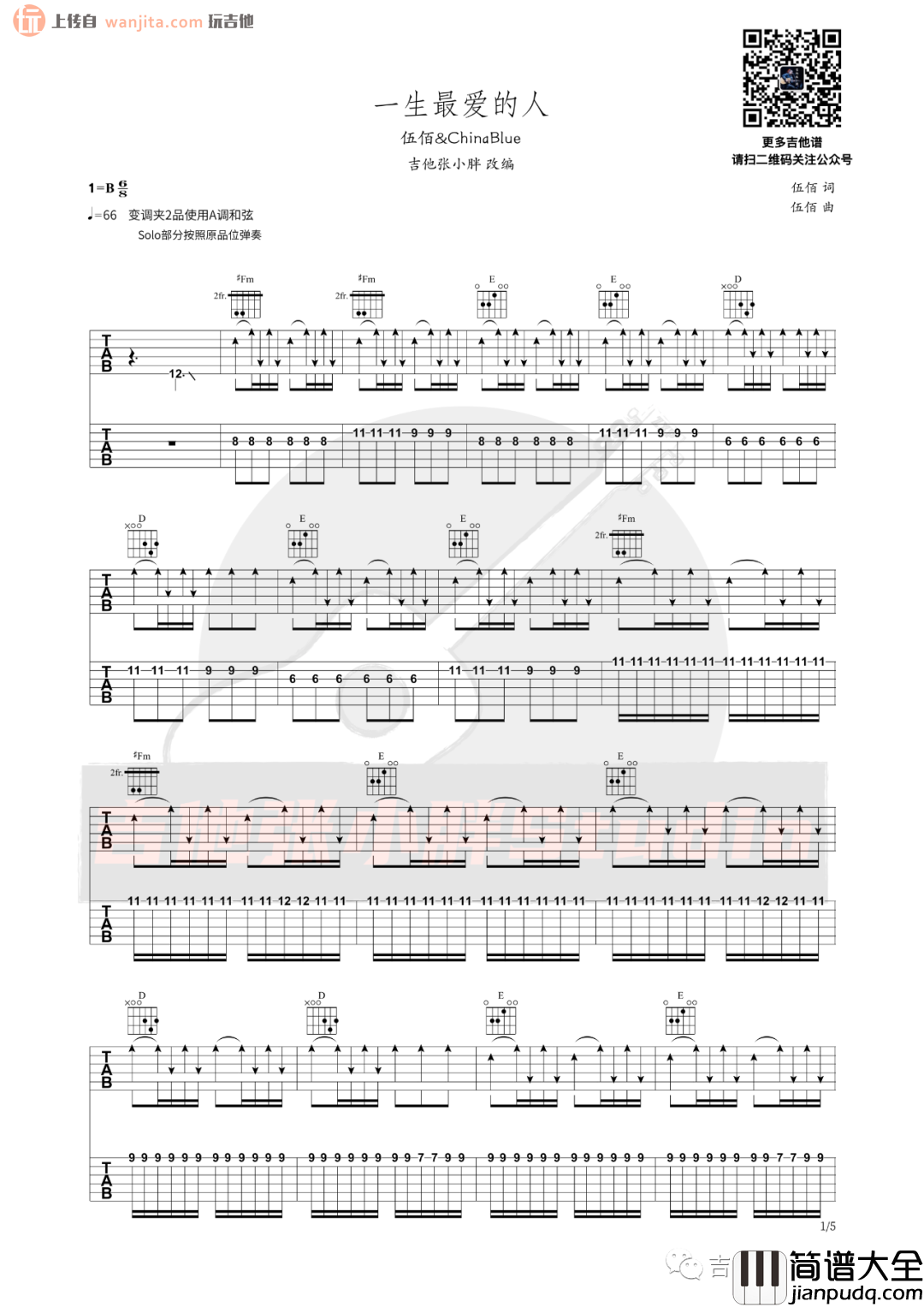 一生最爱的人吉他谱_伍佰_A调扫弦原版六线谱_高清图片谱