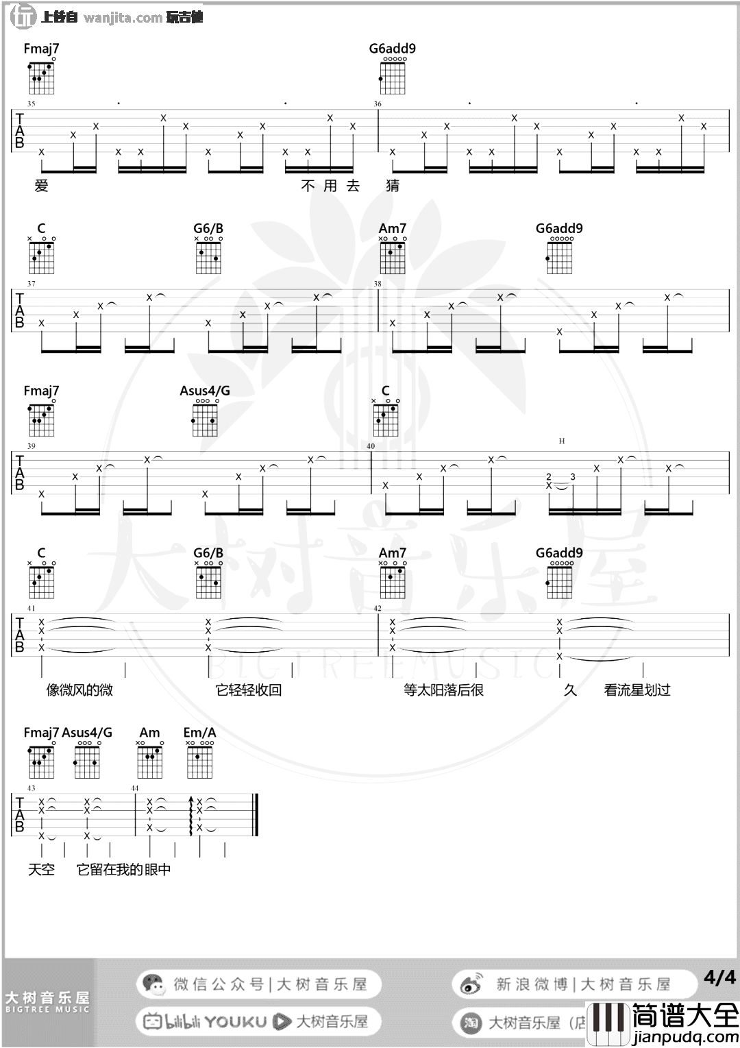 输入法打可爱按第五吉他谱_鞠婧祎/米卡/高卿尘_C调原版六线谱 输入法打可爱按第五吉他谱_鞠婧祎/米卡/高卿尘_C调原版六线谱