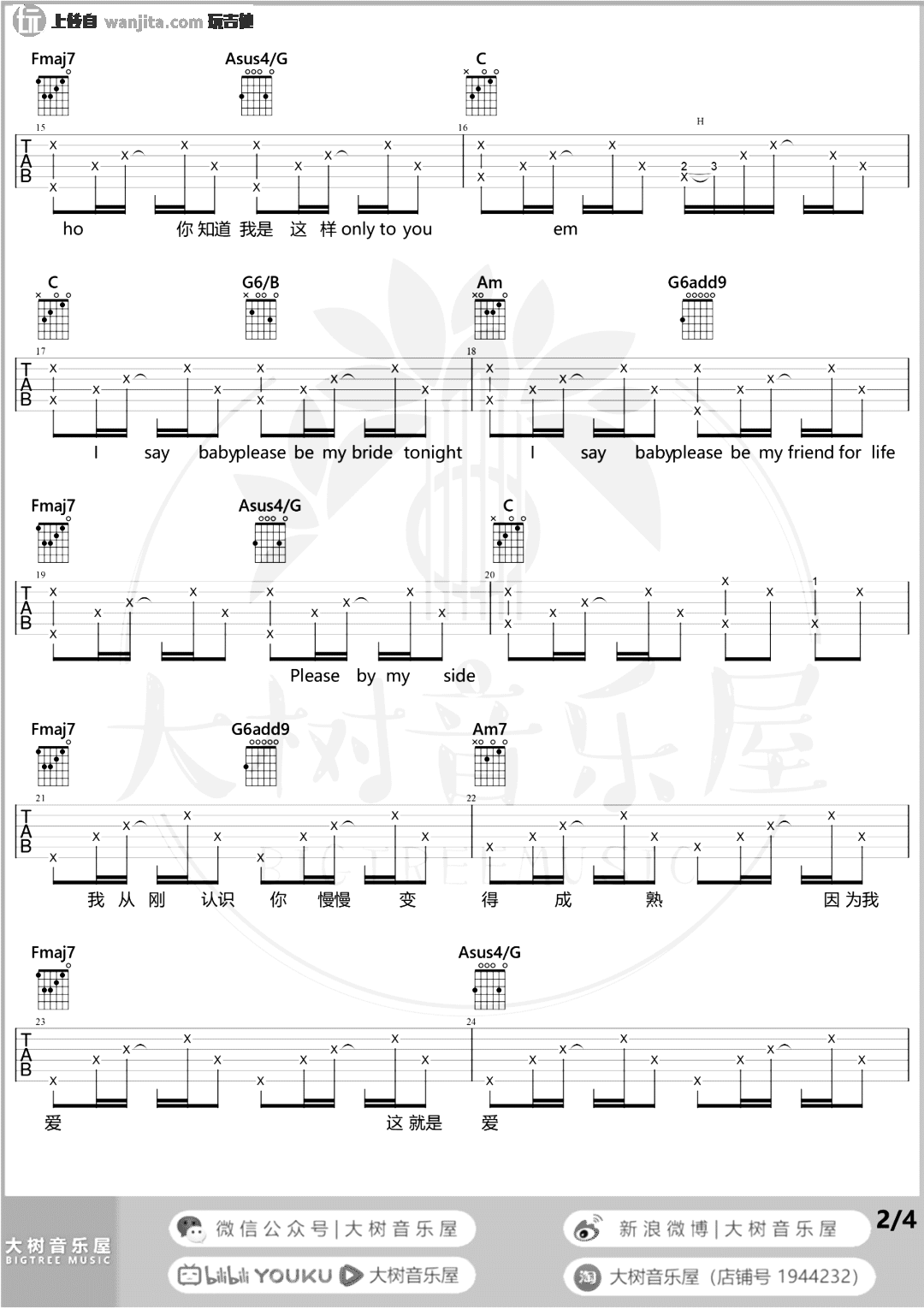 输入法打可爱按第五吉他谱_鞠婧祎/米卡/高卿尘_C调原版六线谱 输入法打可爱按第五吉他谱_鞠婧祎/米卡/高卿尘_C调原版六线谱