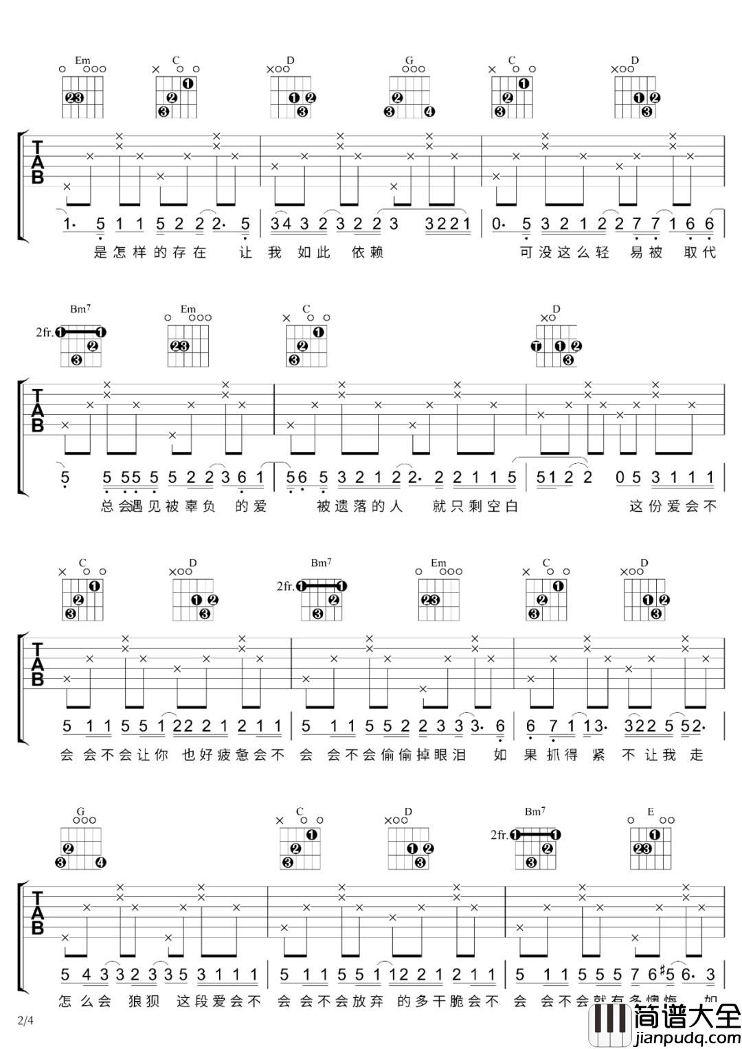 刘大壮_会不会_吉他谱_G调超原版六线谱_附吉他演示音频