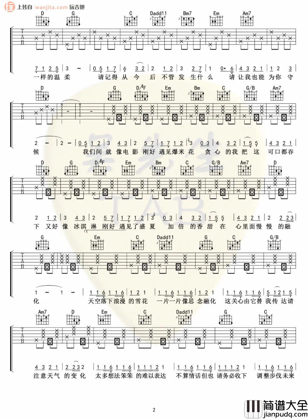爆米花吉他谱_时代少年团_G调弹唱谱_《爆米花》吉他弹唱谱 爆米花吉他谱_时代少年团_G调弹唱谱__爆米花_吉他弹唱谱