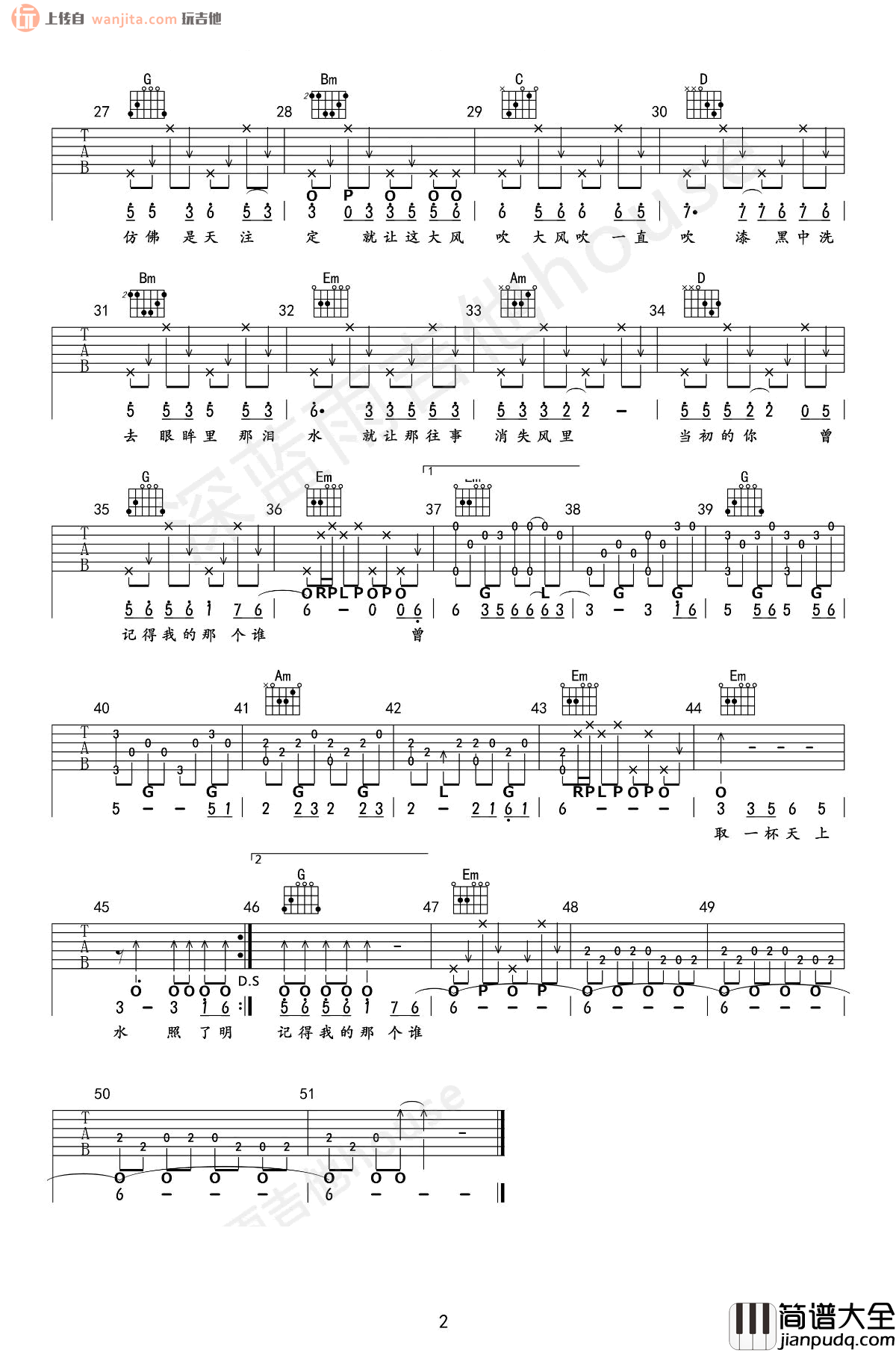 大风吹吉他谱_王赫野/刘惜君_G调超原版六线谱_吉他弹唱教学 大风吹吉他谱_王赫野/刘惜君_G调超原版六线谱_吉他弹唱教学