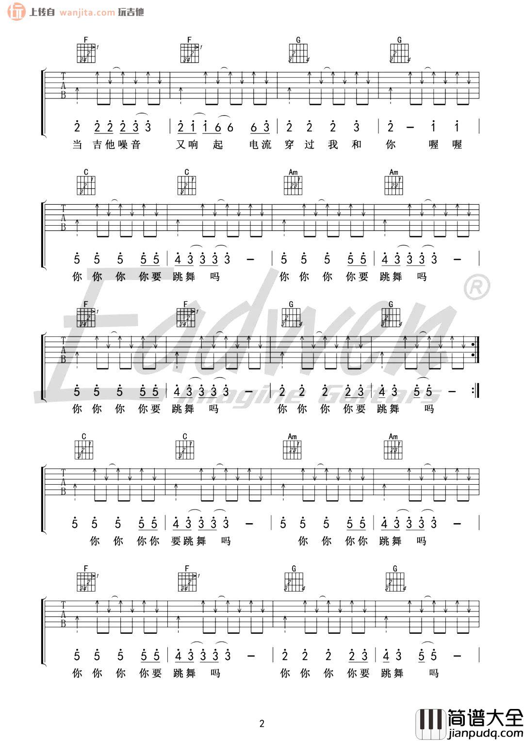 你要跳舞吗吉他谱_新裤子乐队_C调弹唱谱_吉他弹唱教学 你要跳舞吗吉他谱_新裤子乐队_C调弹唱谱_吉他弹唱教学