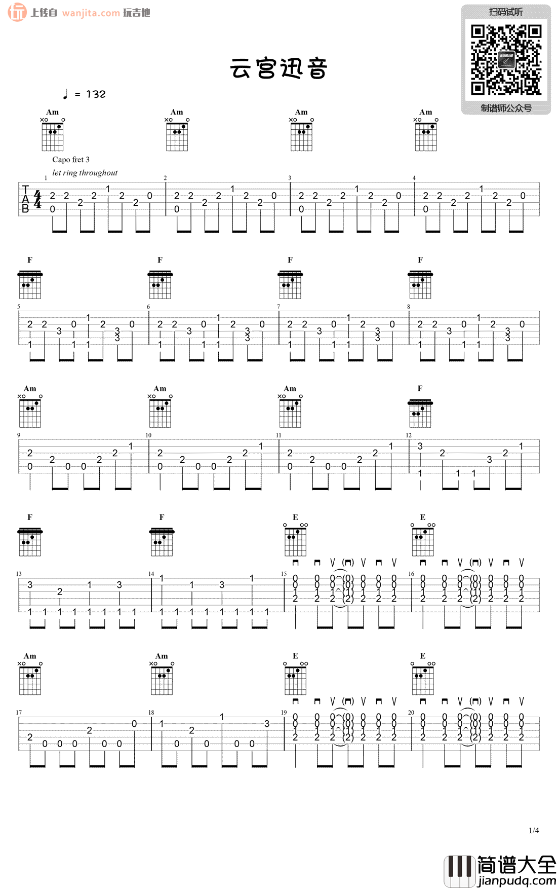 云宫迅音指弹吉他谱_许镜清_吉他弹唱独奏__西游记序曲_