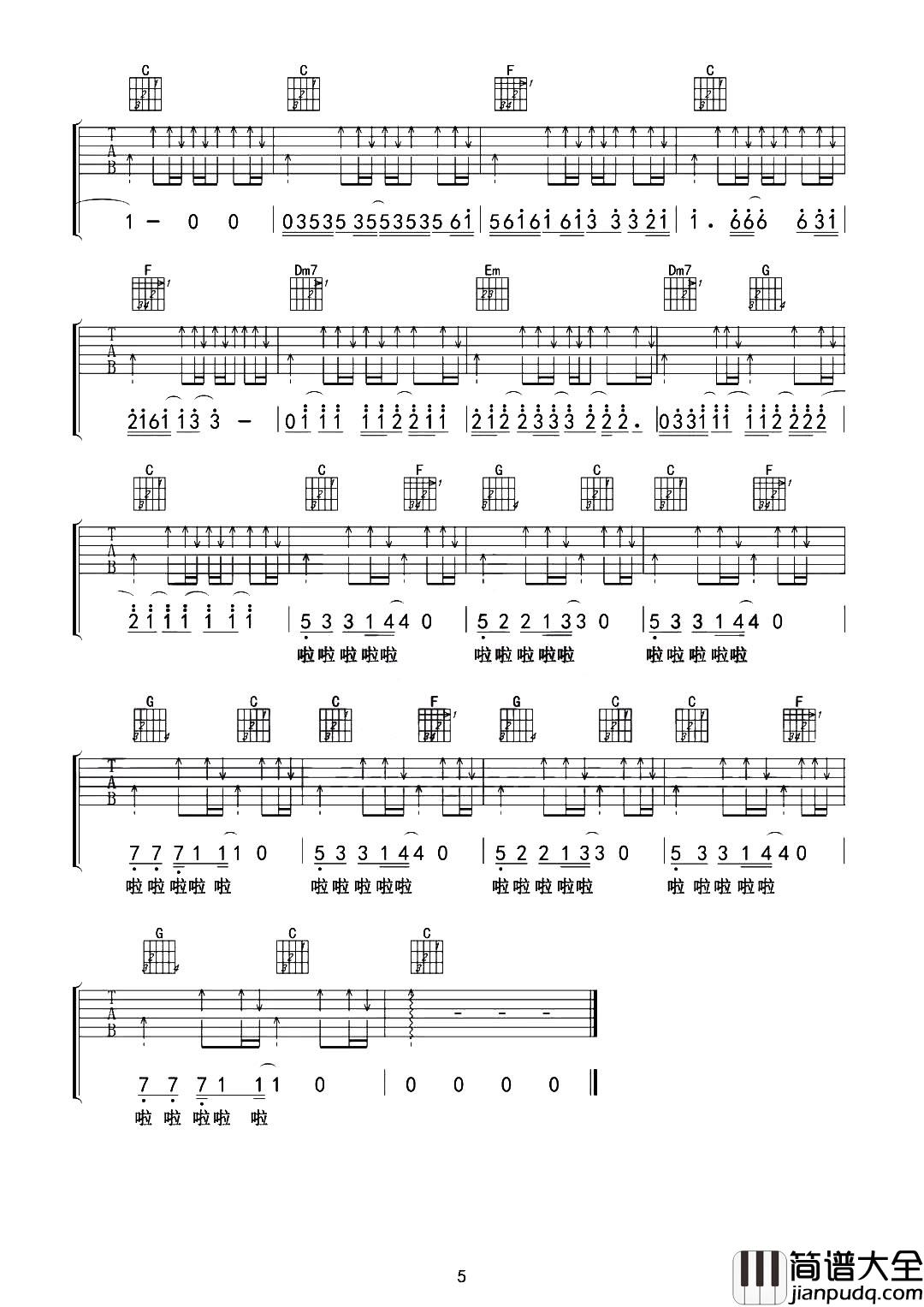 这个年纪吉他谱_齐一_C调扫弦原版六线谱_吉他弹唱谱