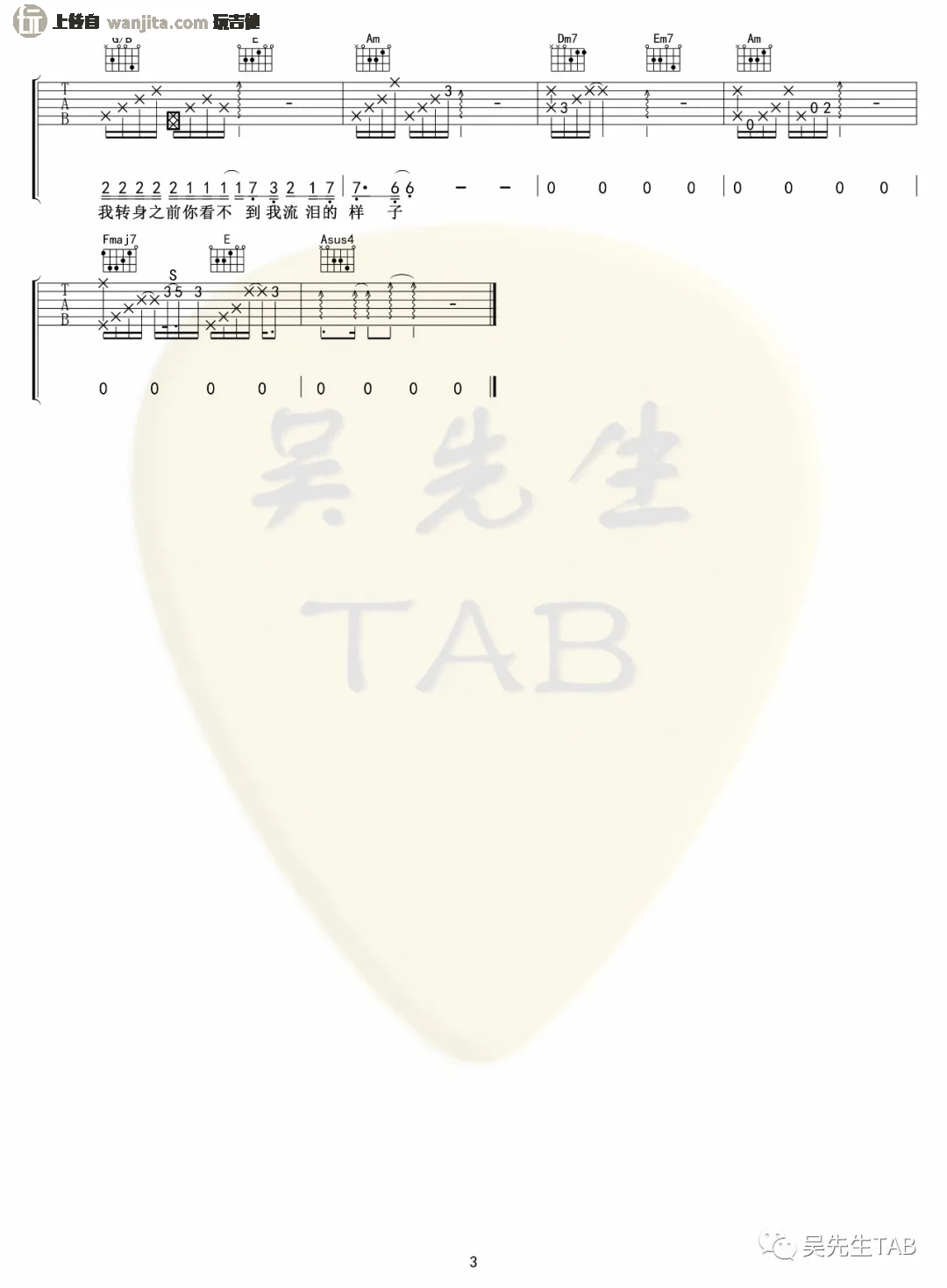 你太诚实吉他谱_SHE_C调原版六线谱_吉他弹唱谱