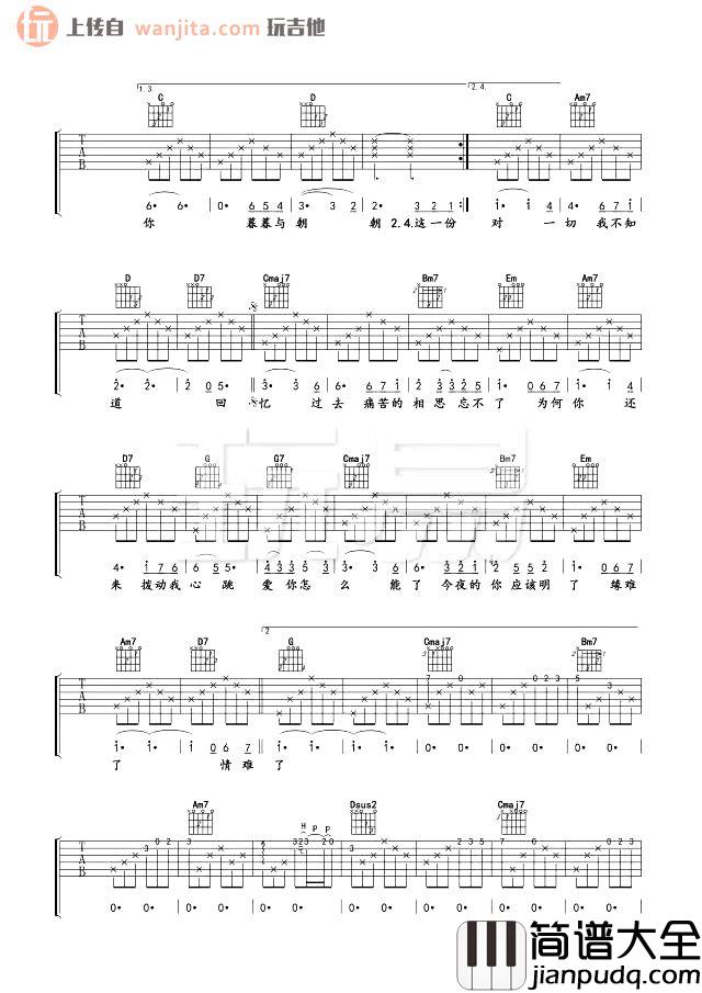 新不了情吉他谱_萧敬腾_G调原版六线谱_男生弹唱版