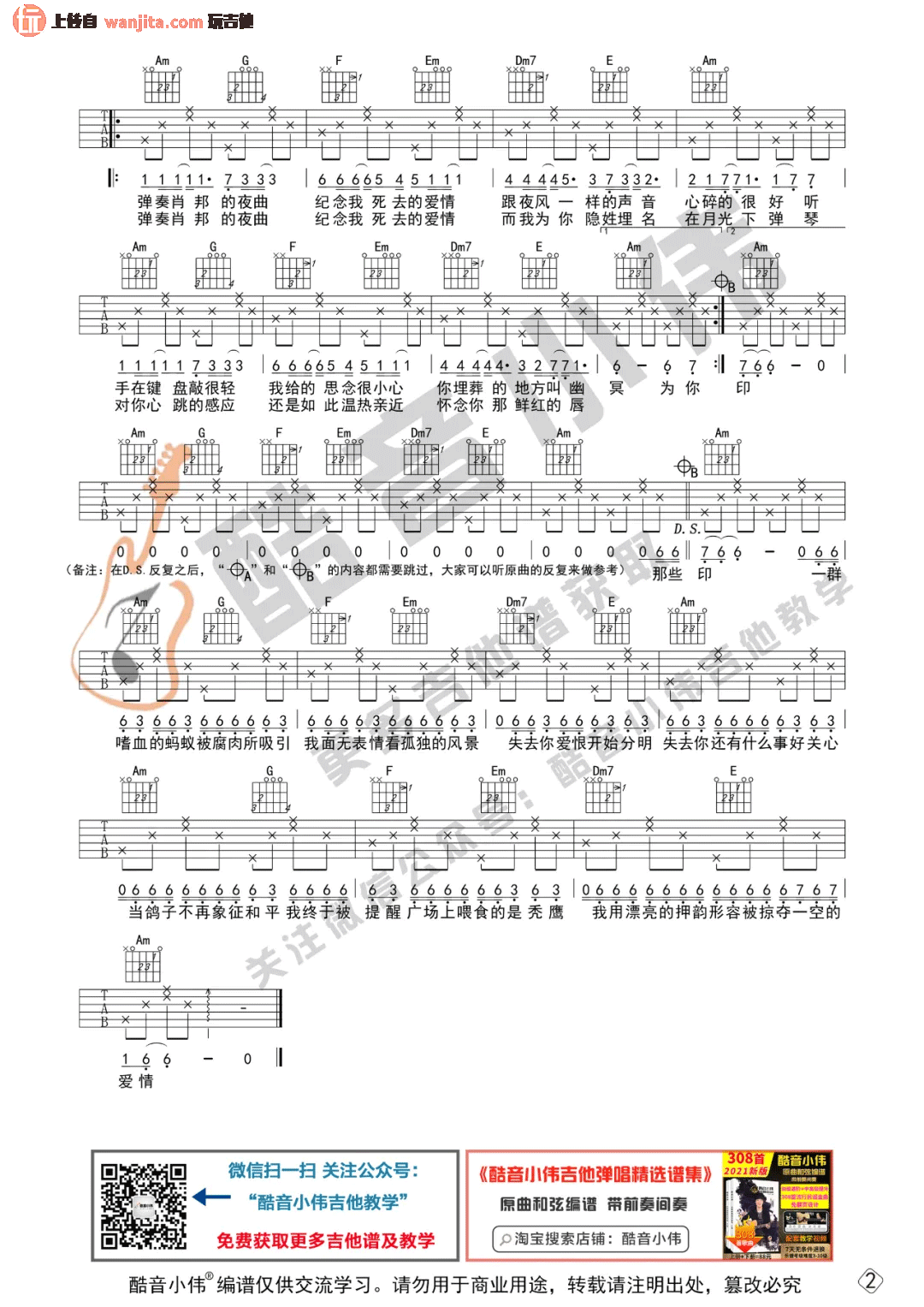 周杰伦_夜曲_吉他谱_C调简单版六线谱__夜曲_吉他弹唱谱