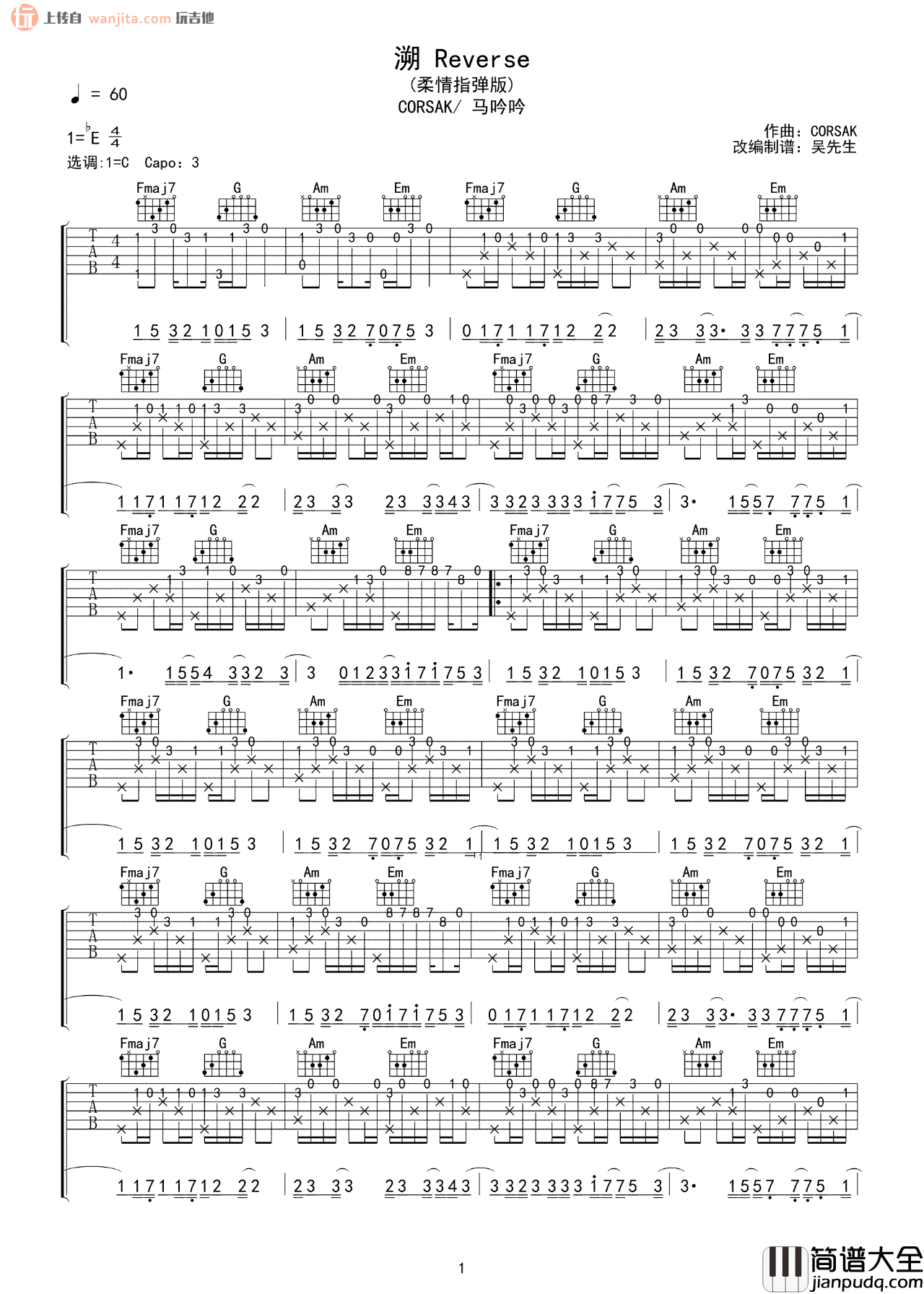马吟吟《溯》吉他谱_高清图片谱_《溯》吉他独奏指弹谱 马吟吟_溯_吉他谱_高清图片谱__溯_吉他独奏指弹谱